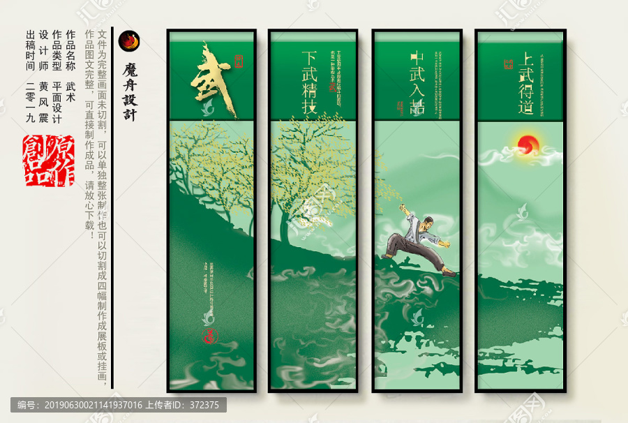 功夫武術(shù)
