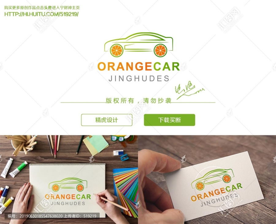 橙子logo