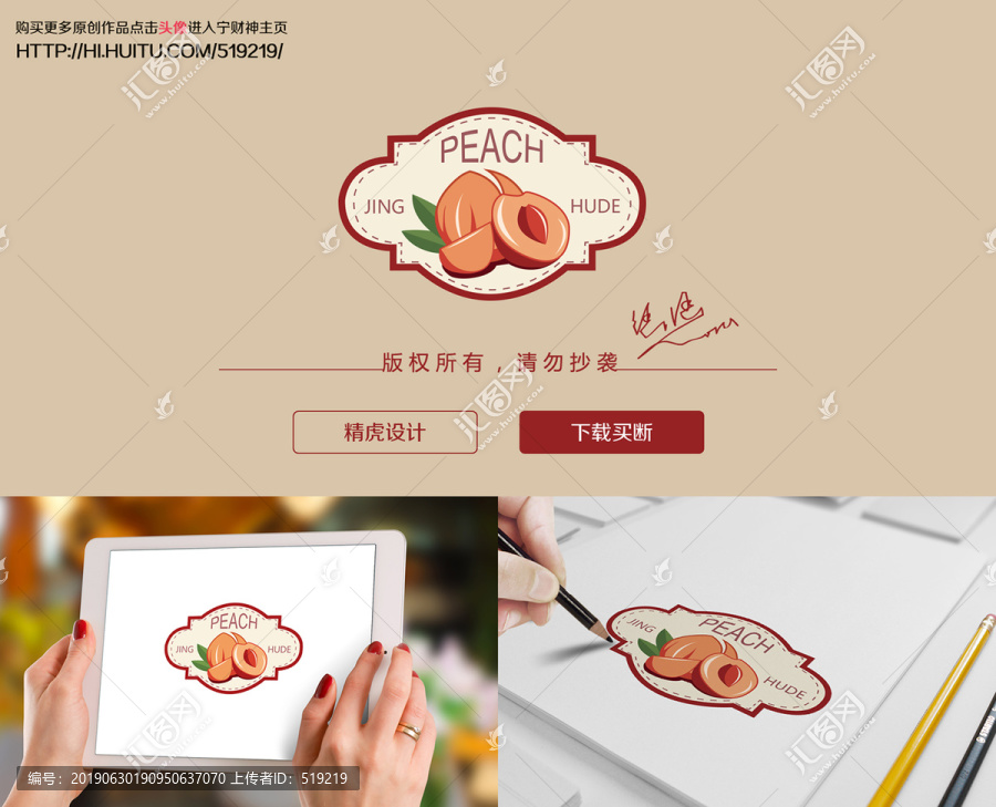 桃子logo