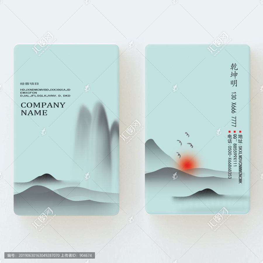 中式名片