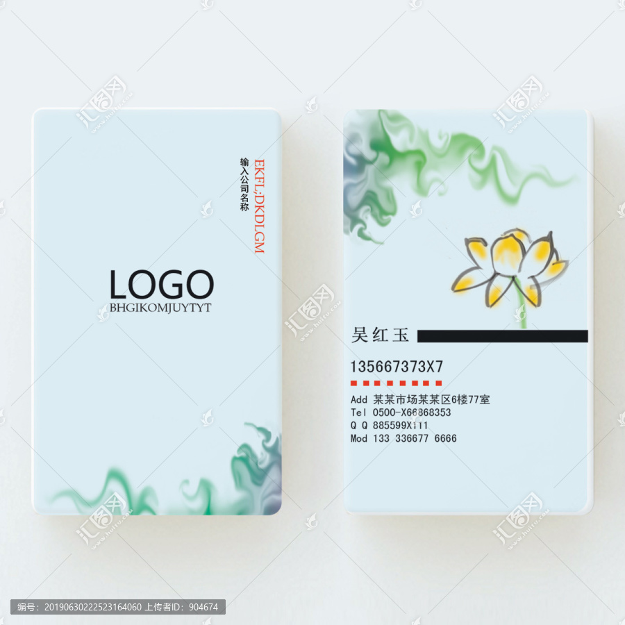 中式名片