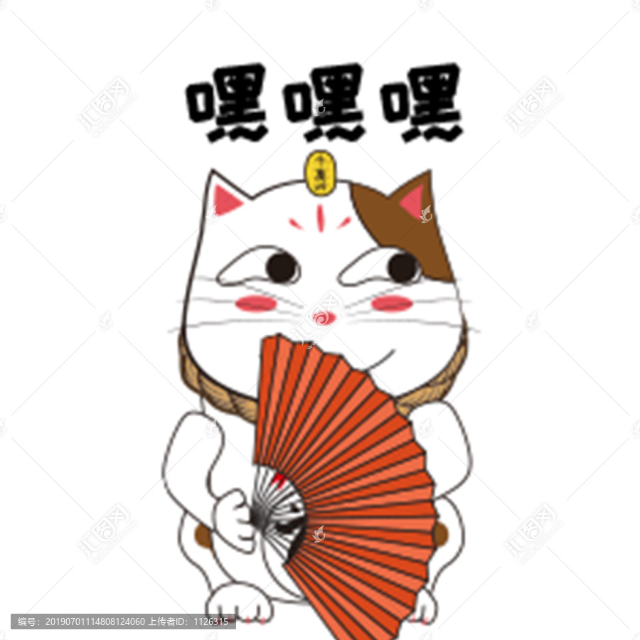 行運貓動態(tài)表情包之嘿嘿嘿