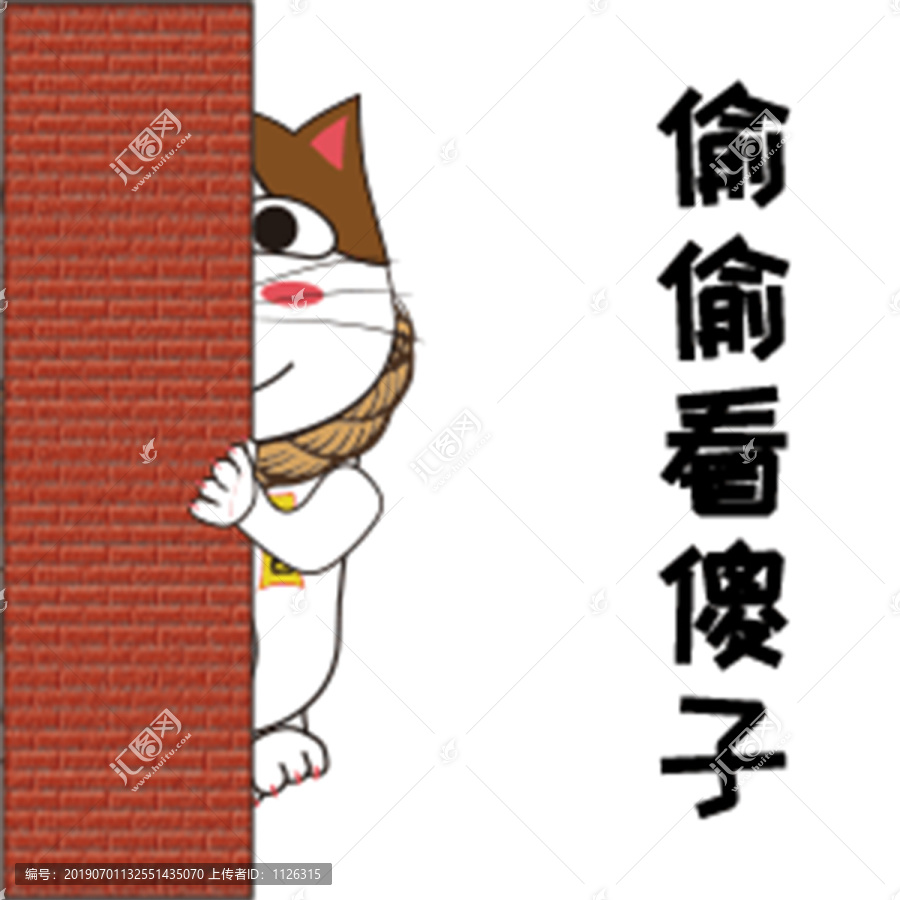 行運(yùn)貓動(dòng)態(tài)表情包之看傻子