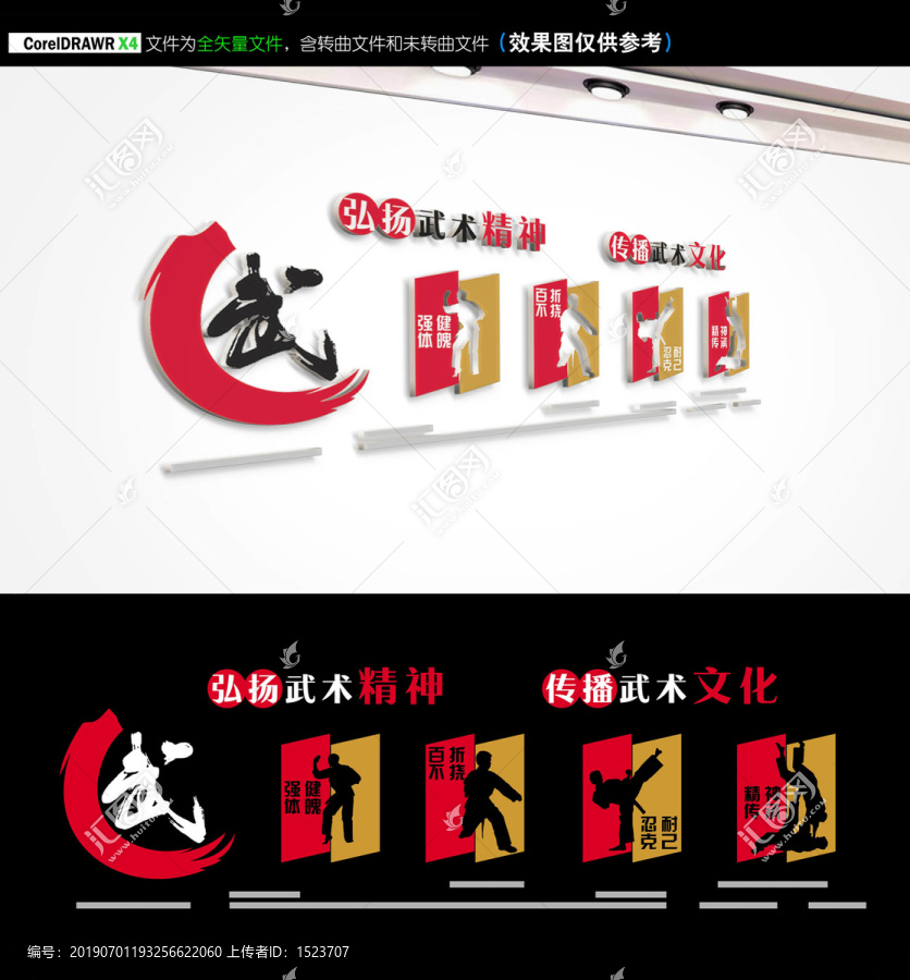 跆拳道