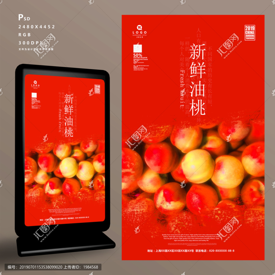 油桃