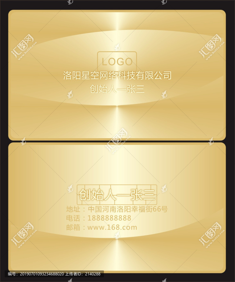 金色名片卡