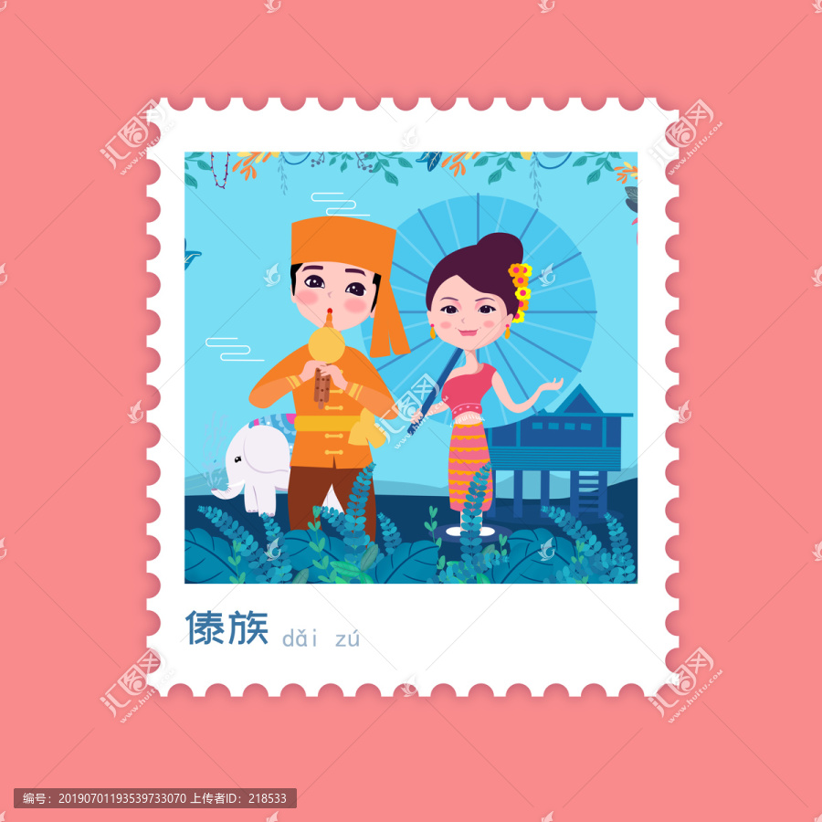 傣族五十六民族人物插畫