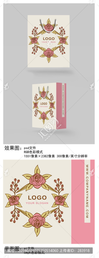 復(fù)古薔薇粉色系手提袋