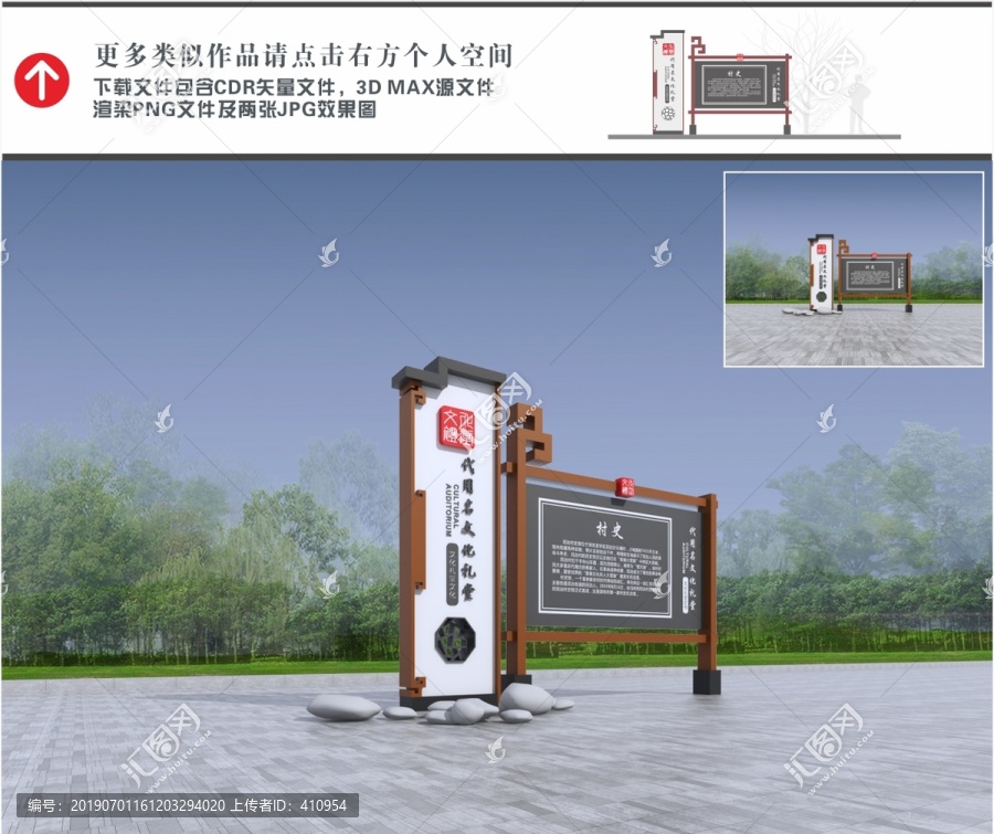景區(qū)介紹牌