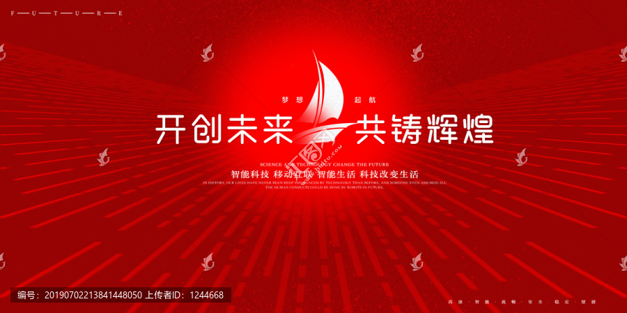 年會(huì)