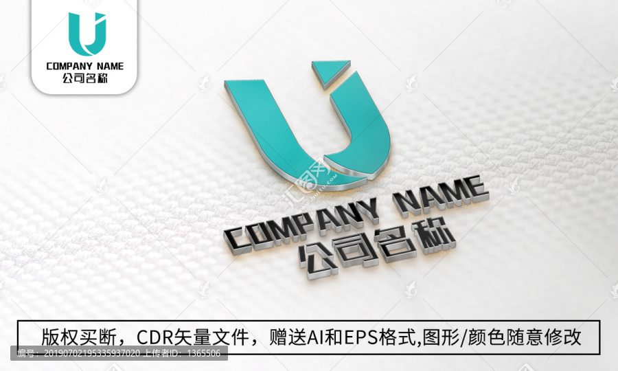 创意U字母logo标志商标