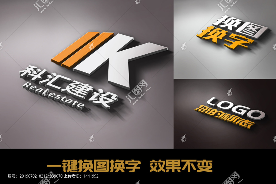 ps立體logo展示效果模板