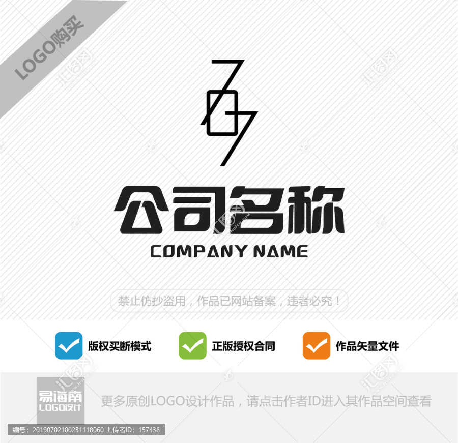 创意logo