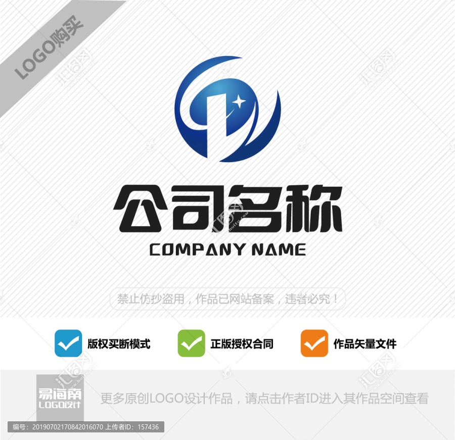 D字母LOGO设计