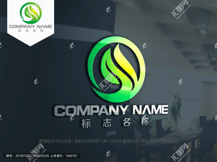 新芽logo綠葉標志字母Y商標