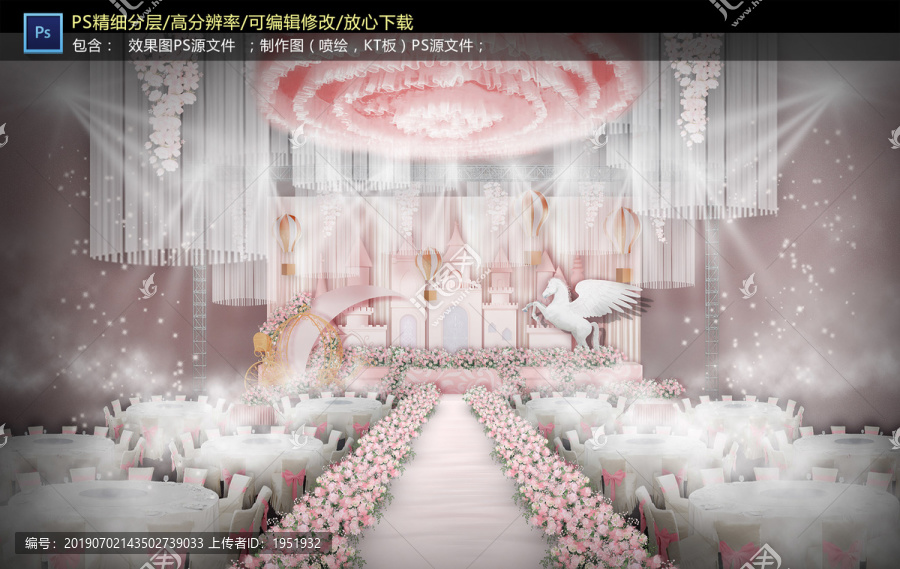 粉色城堡主題儀式區(qū)