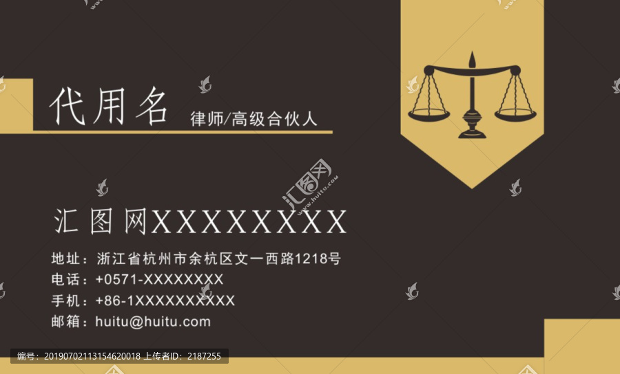 律師事務(wù)所名片