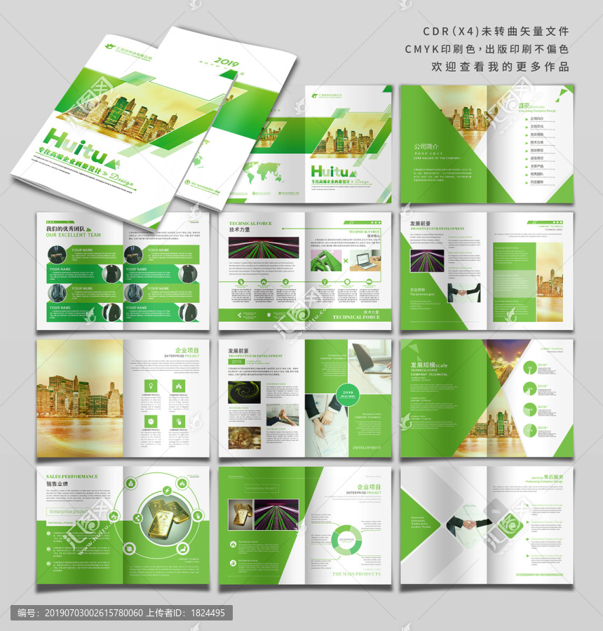 畫(huà)冊(cè)