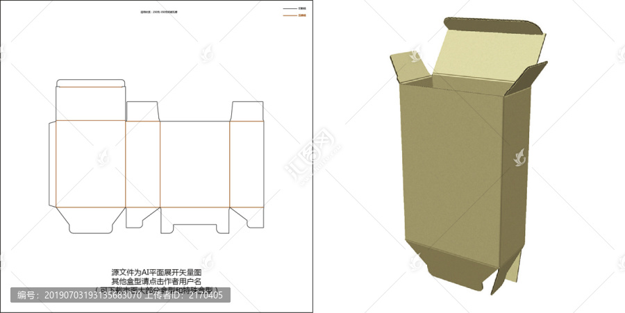 瓦楞锁底管式盒