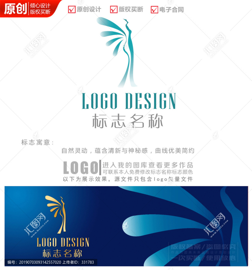 美麗綻放完美身材logo商標(biāo)志