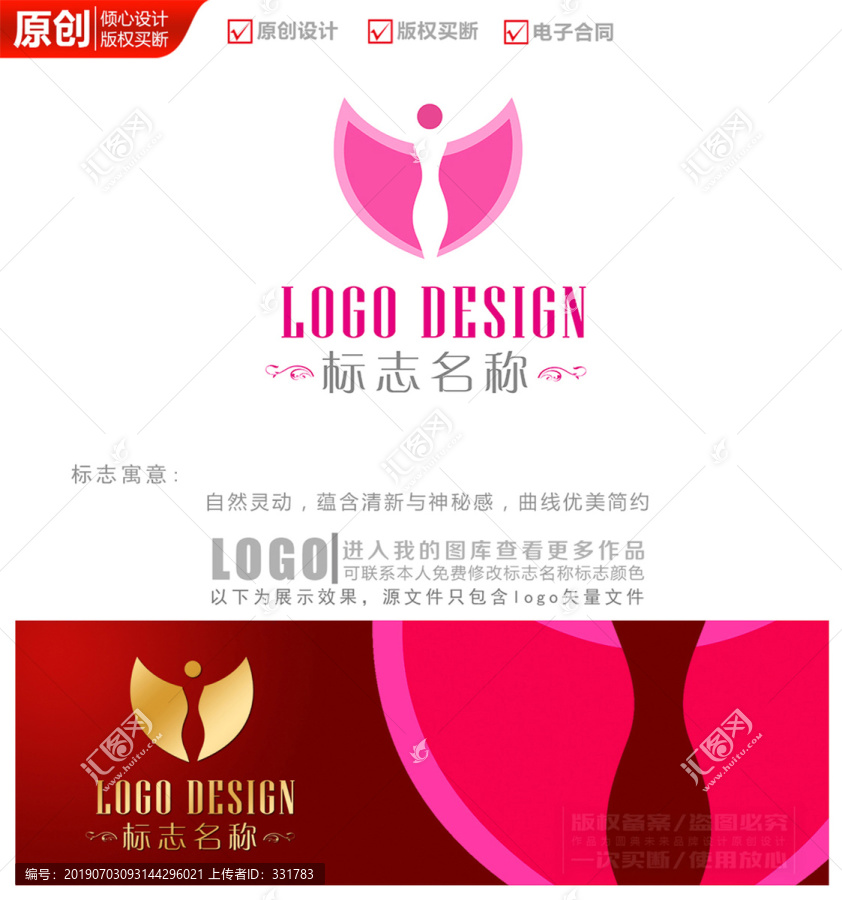 綻放完美身材logo商標志設(shè)計