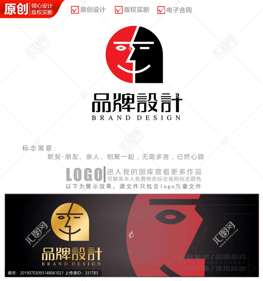 毕加索笑脸创意logo商标标志