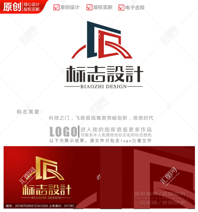 科技現(xiàn)代公司logo商標(biāo)標(biāo)志