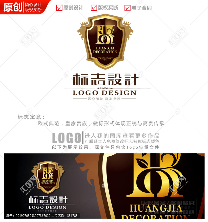 歐式皇家logo商標(biāo)標(biāo)志設(shè)計(jì)