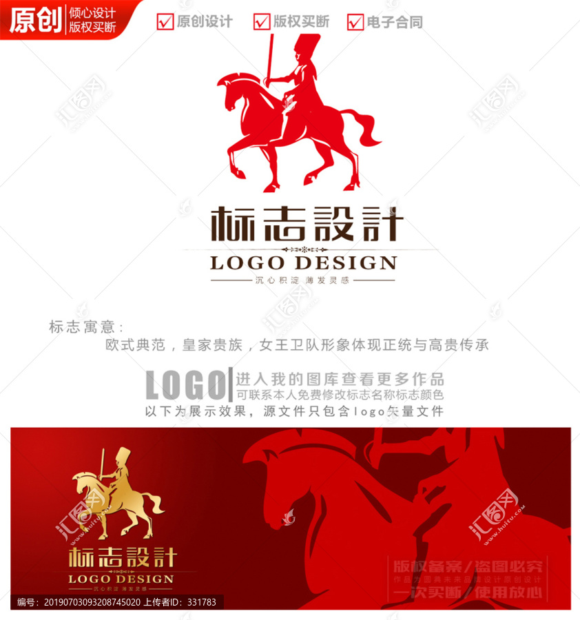 英國皇家logo商標標志設計