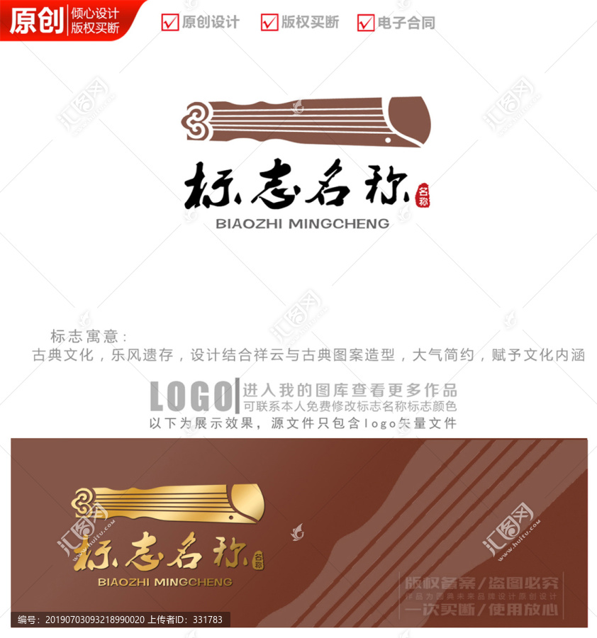 古琴古箏樂器logo商標(biāo)標(biāo)志
