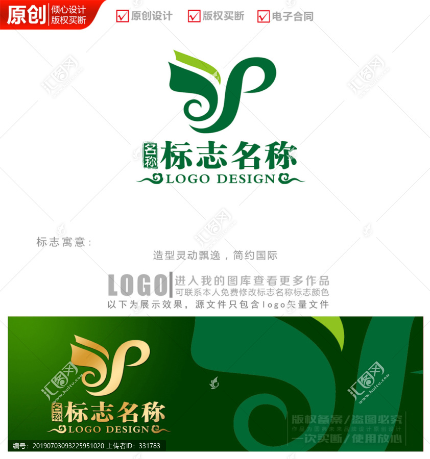 飄逸字母logo商標(biāo)標(biāo)志設(shè)計(jì)