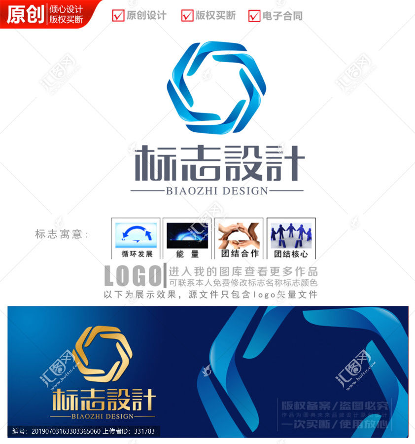 立体科技循环logo商标标志