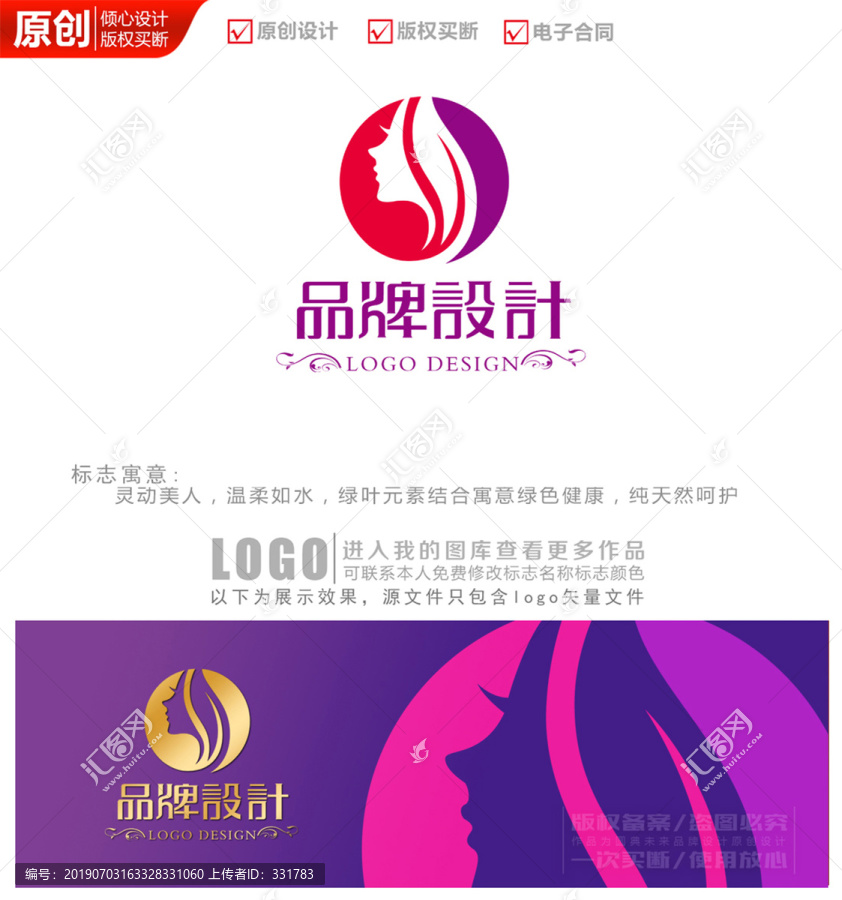時(shí)尚麗人logo商標(biāo)標(biāo)志設(shè)計(jì)