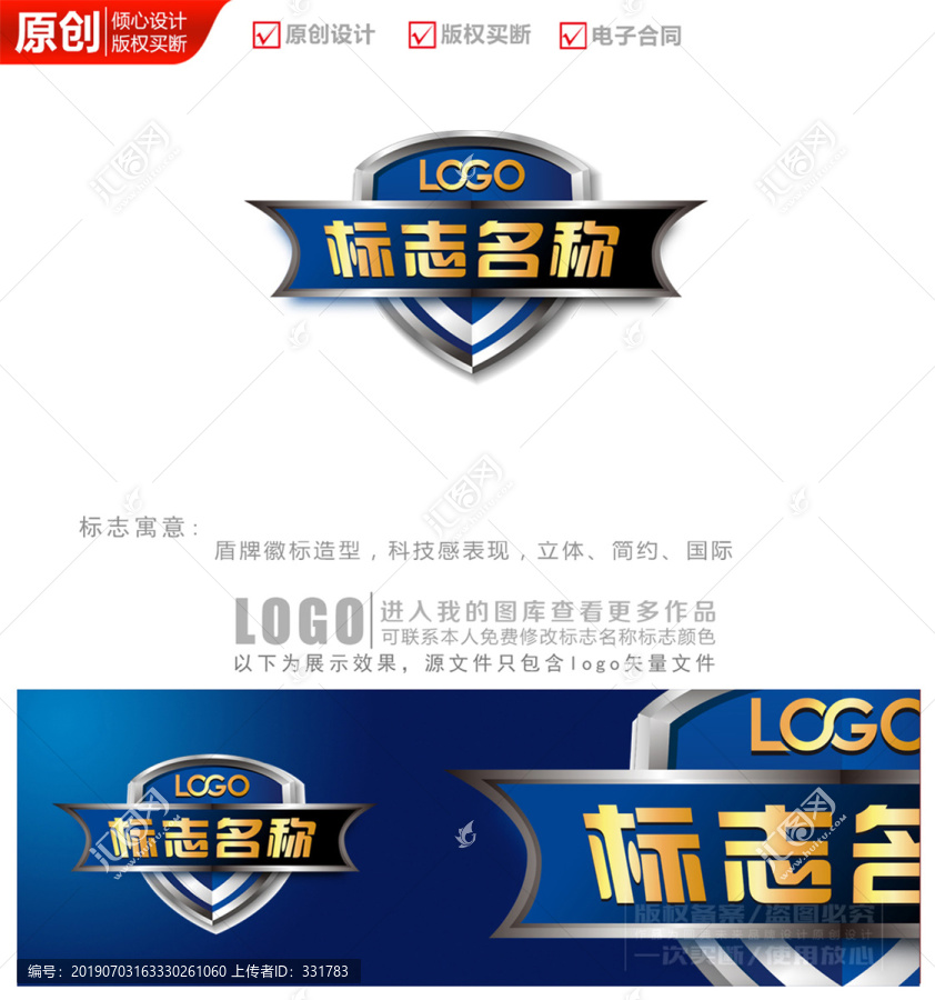 立体徽标logo商标标志设计