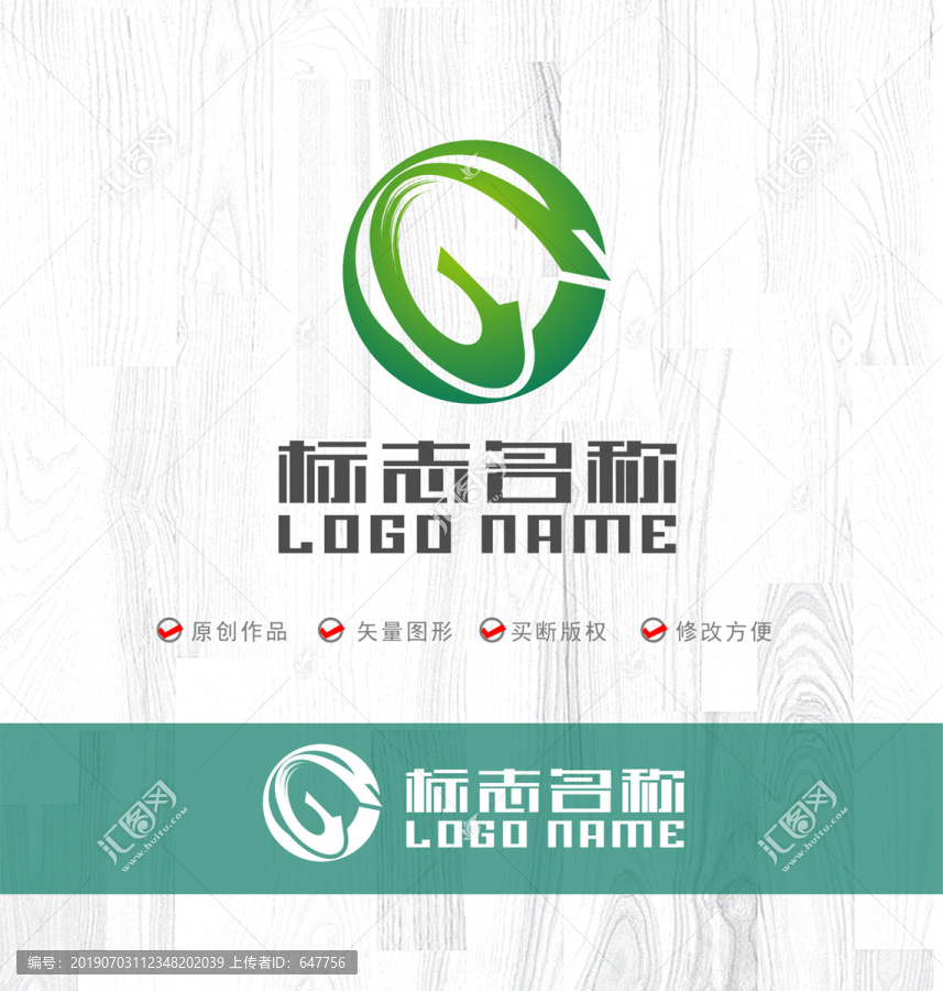 G字母龙马标志环保科技logo