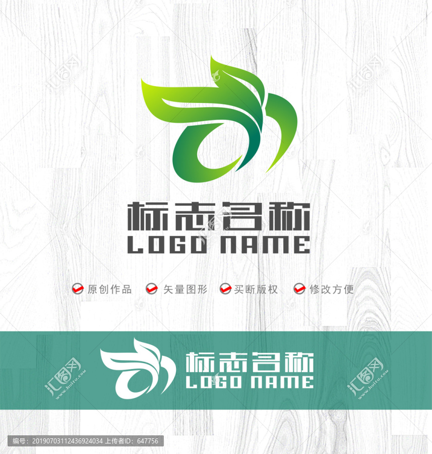 绿叶豆子Y标志环保食品logo