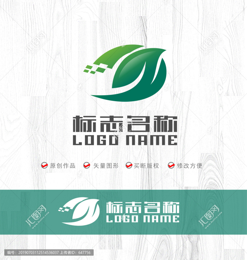 Z字母标志绿叶科技飞鸟logo