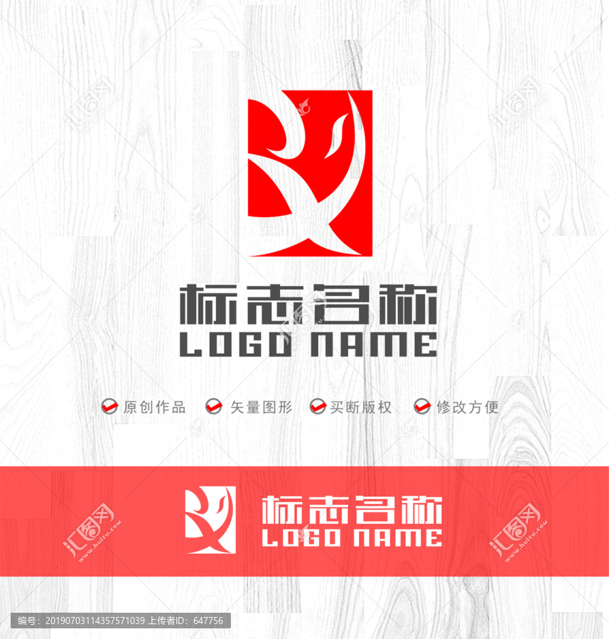 RX字母标志凤凰印章logo
