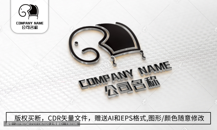 大象logo標(biāo)志公司商標(biāo)設(shè)計(jì)