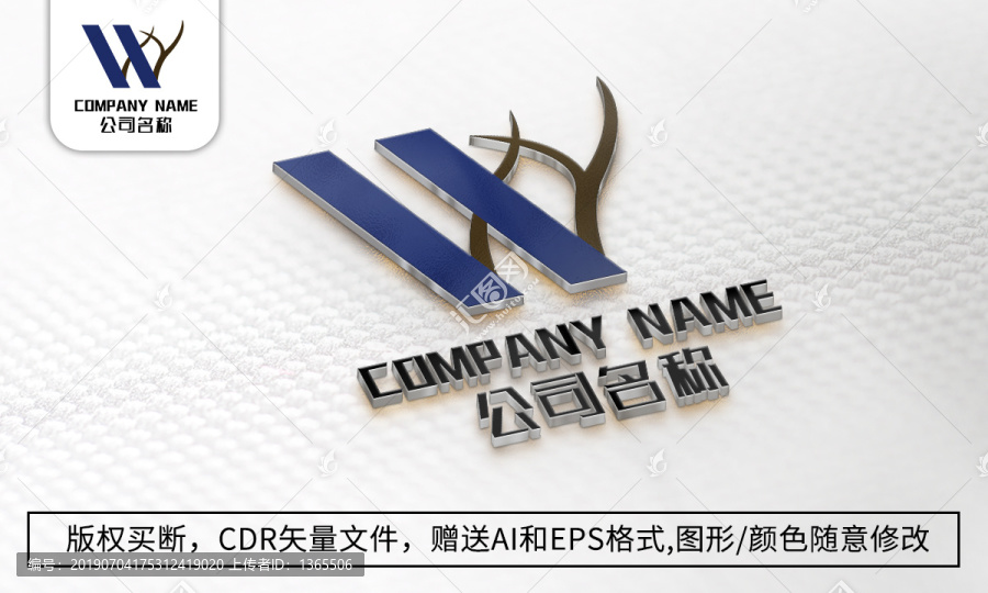 W字母logo標志公司商標