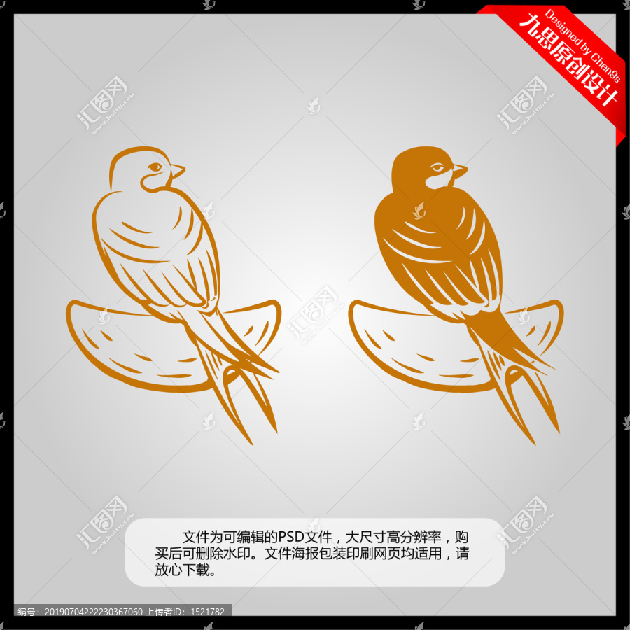 燕窩手繪圖案