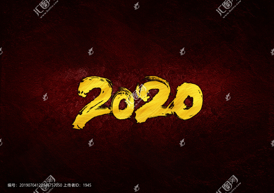 2020年