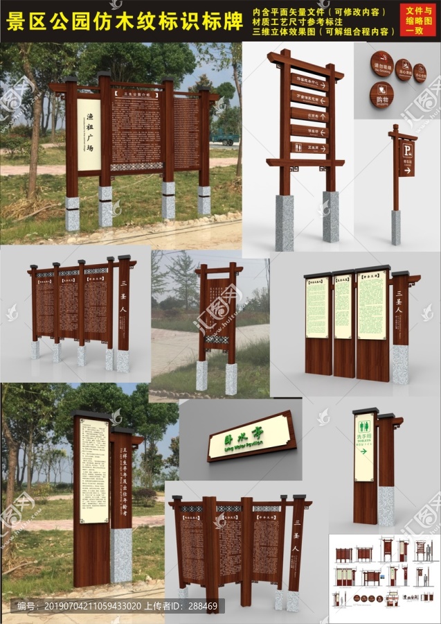 公園景區(qū)導(dǎo)視系統(tǒng)