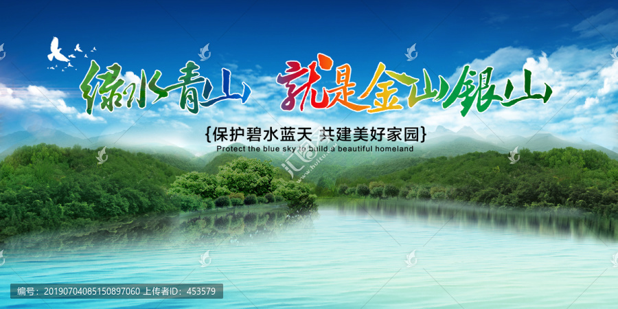 綠水青山