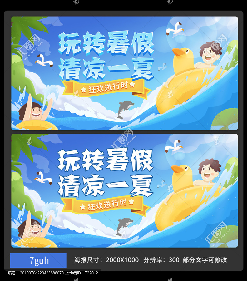 夏天