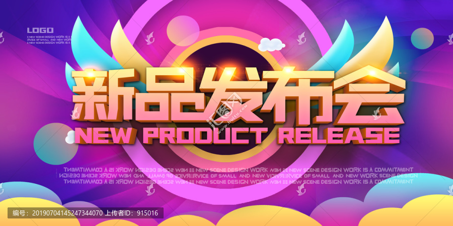 新品發(fā)布會