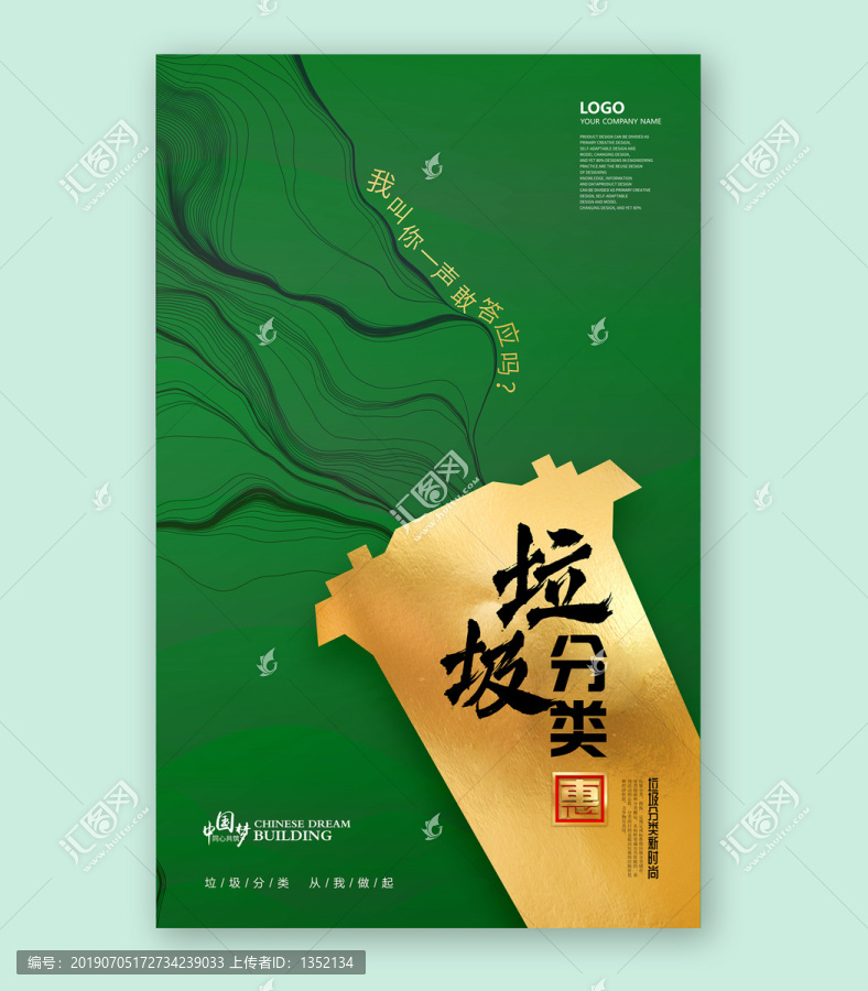垃圾分類