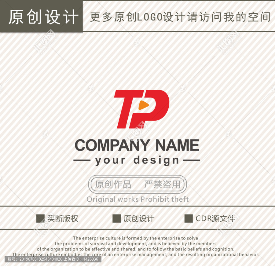TP字母传媒公司logo