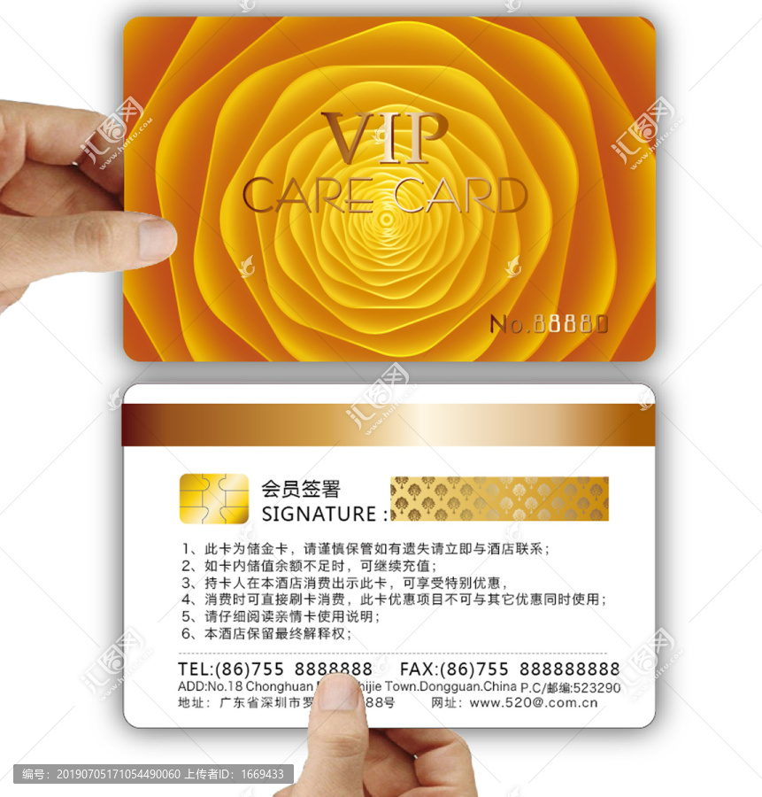 VIP卡