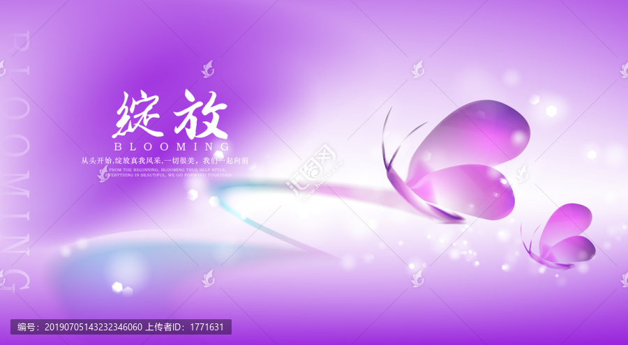 綻放